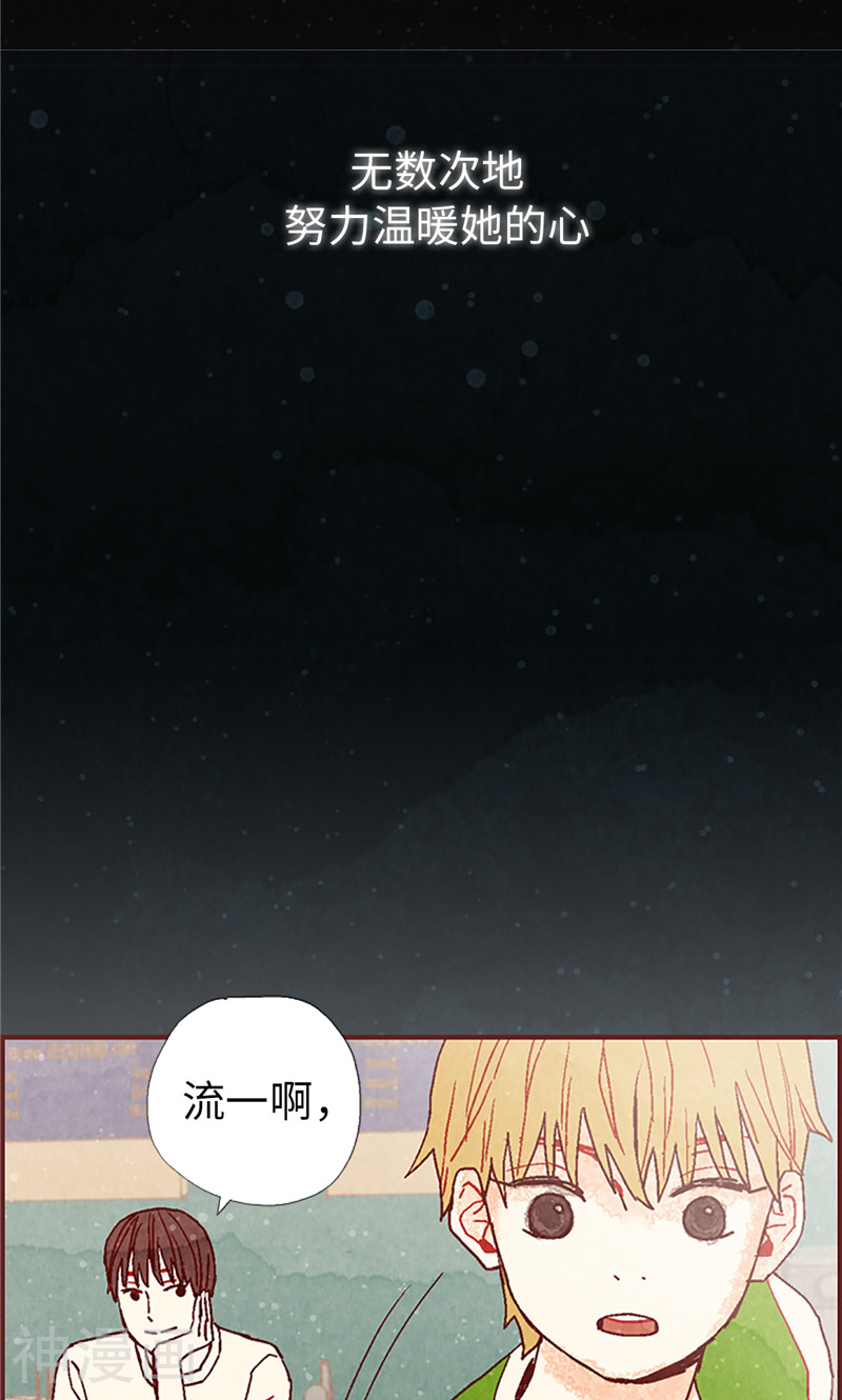我们站在世界尽头韩漫全集-第14话 不同世界的人无删减无遮挡章节图片 