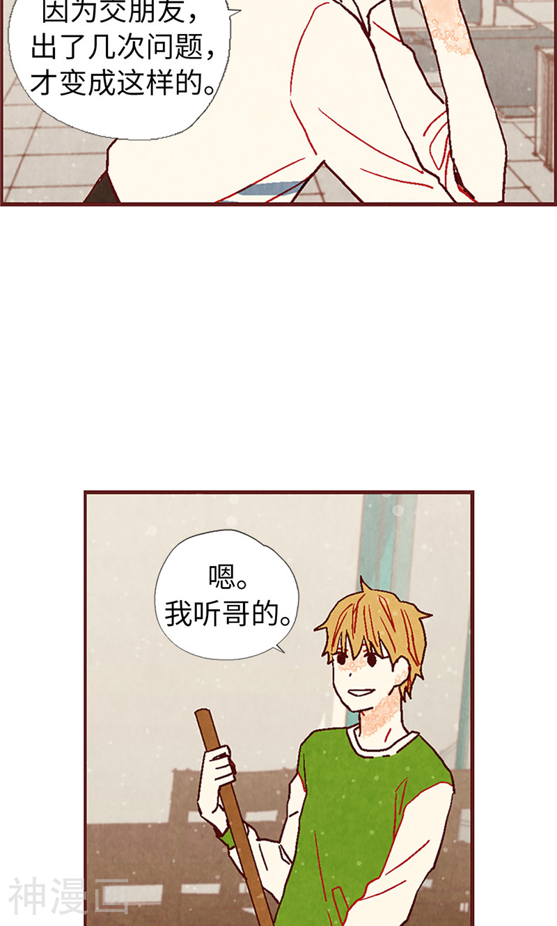 我们站在世界尽头韩漫全集-第14话 不同世界的人无删减无遮挡章节图片 