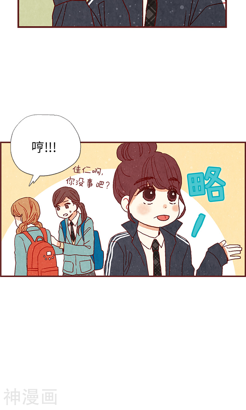 我们站在世界尽头韩漫全集-第15话 解围无删减无遮挡章节图片 