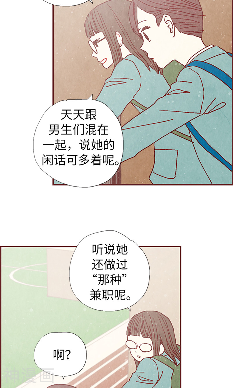 我们站在世界尽头韩漫全集-第17话 物以类聚无删减无遮挡章节图片 