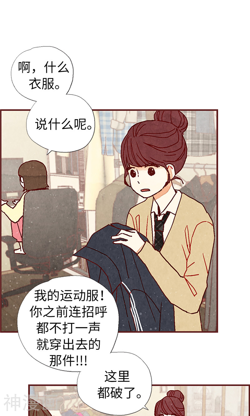 我们站在世界尽头韩漫全集-第18话 离家出走无删减无遮挡章节图片 