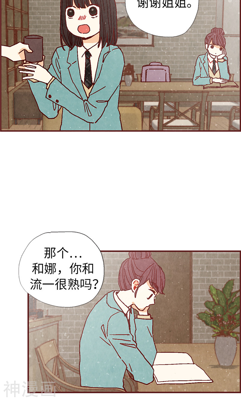 我们站在世界尽头韩漫全集-第18话 离家出走无删减无遮挡章节图片 