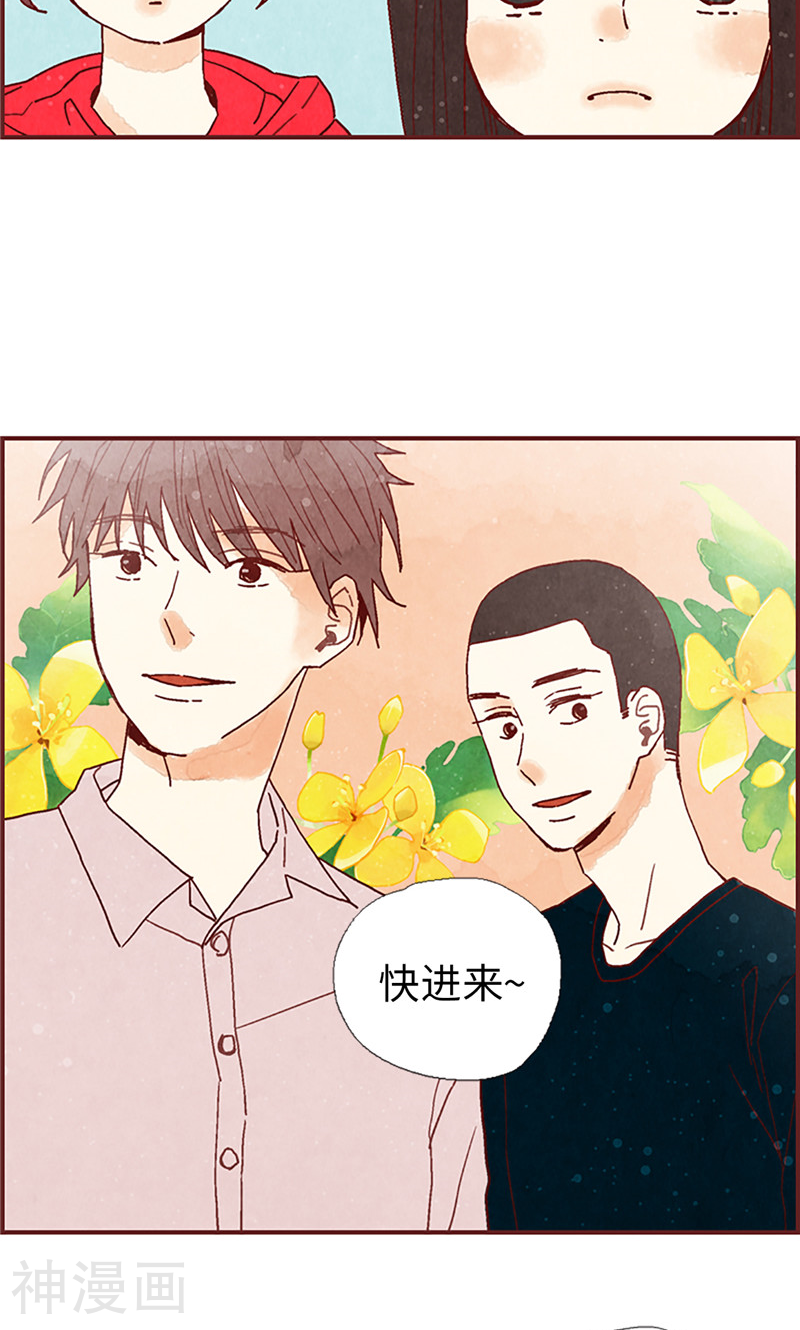 我们站在世界尽头韩漫全集-第19话 令人羡慕的幸福无删减无遮挡章节图片 