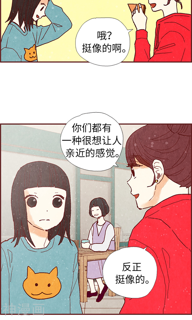 我们站在世界尽头韩漫全集-第19话 令人羡慕的幸福无删减无遮挡章节图片 