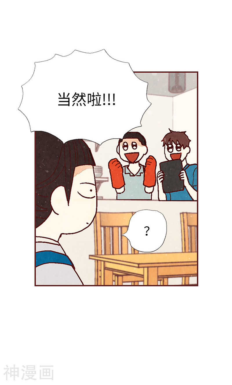 我们站在世界尽头韩漫全集-第19话 令人羡慕的幸福无删减无遮挡章节图片 