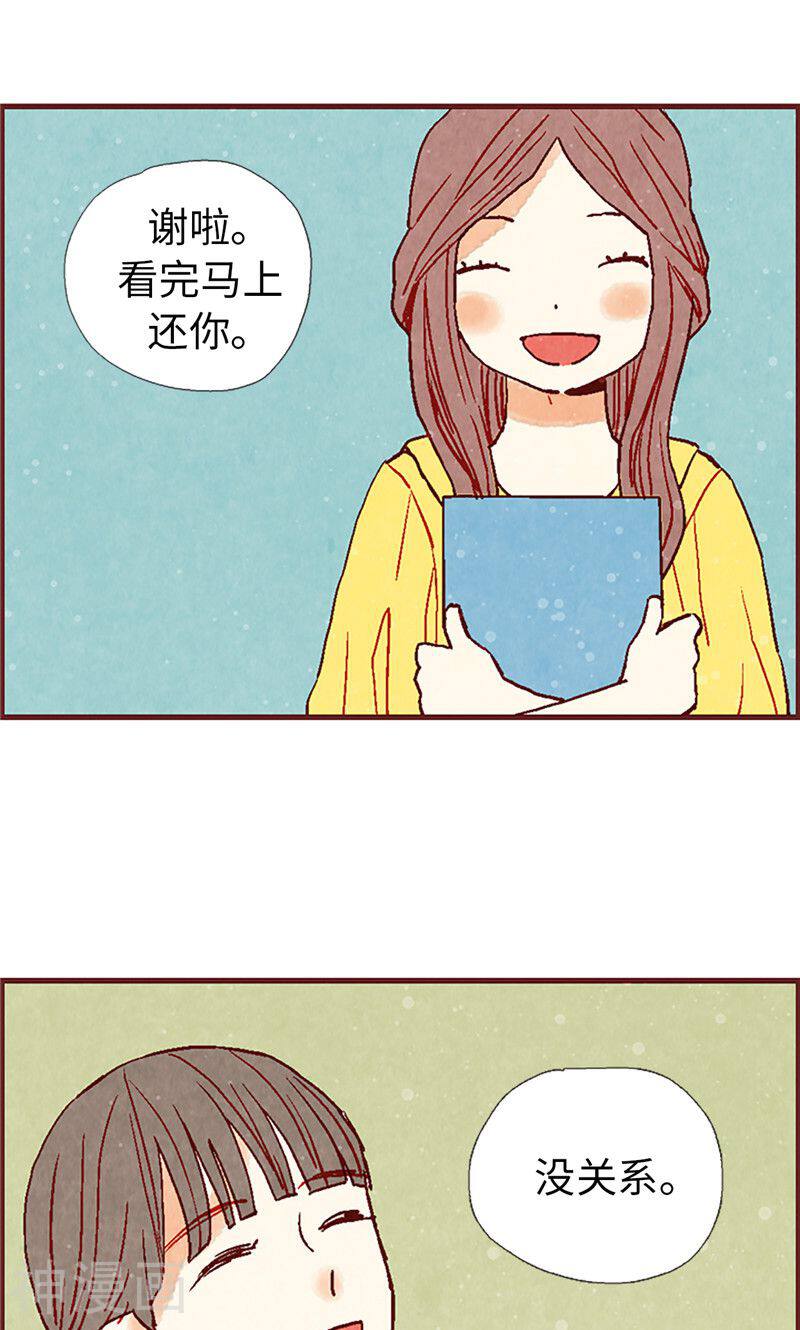 我们站在世界尽头韩漫全集-第21话 寄宿生活无删减无遮挡章节图片 