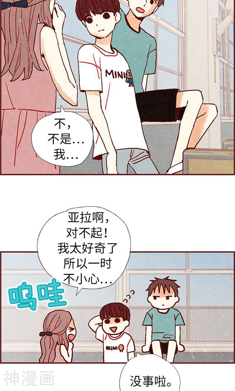 我们站在世界尽头韩漫全集-第22话 紧张的关系无删减无遮挡章节图片 