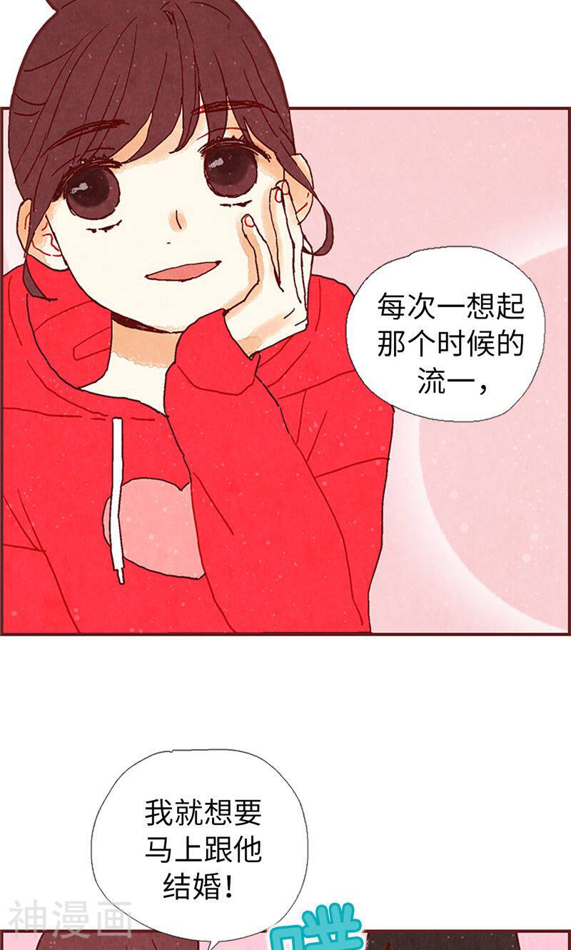 我们站在世界尽头韩漫全集-第22话 紧张的关系无删减无遮挡章节图片 