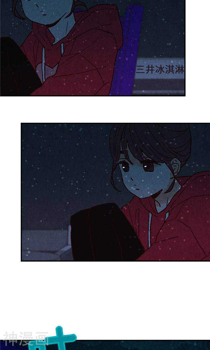 我们站在世界尽头韩漫全集-第26话 骇人听闻的新闻无删减无遮挡章节图片 