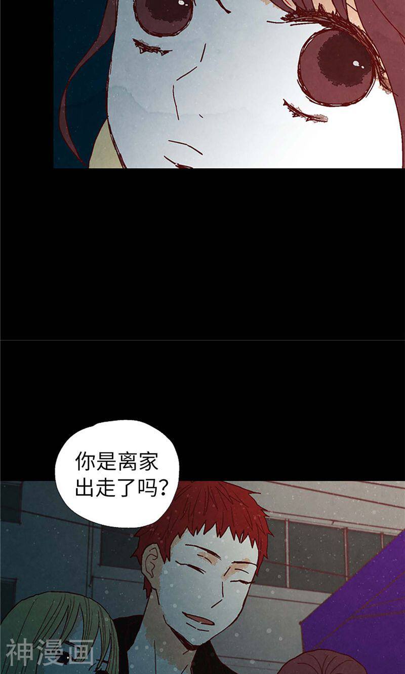 我们站在世界尽头韩漫全集-第26话 骇人听闻的新闻无删减无遮挡章节图片 