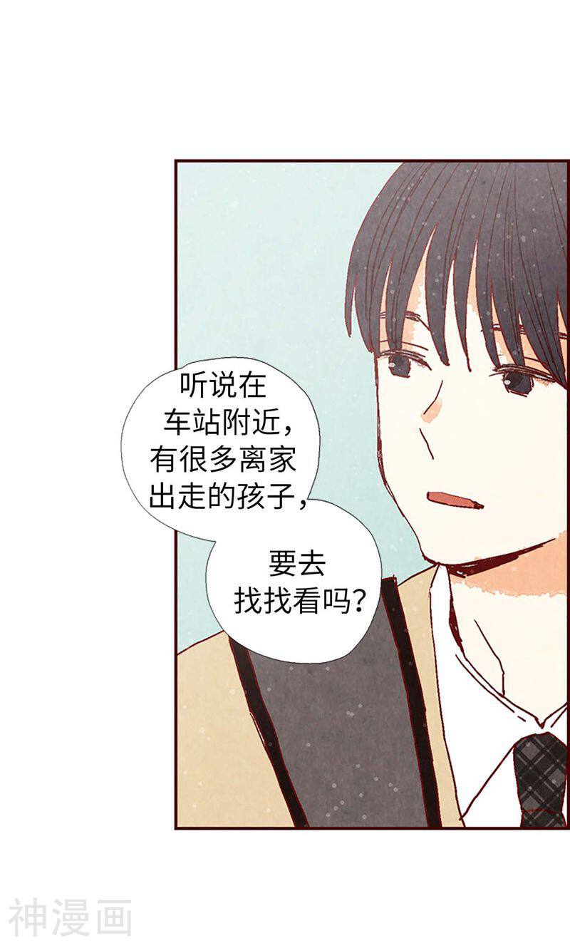 我们站在世界尽头韩漫全集-第27话 离家出走之后无删减无遮挡章节图片 