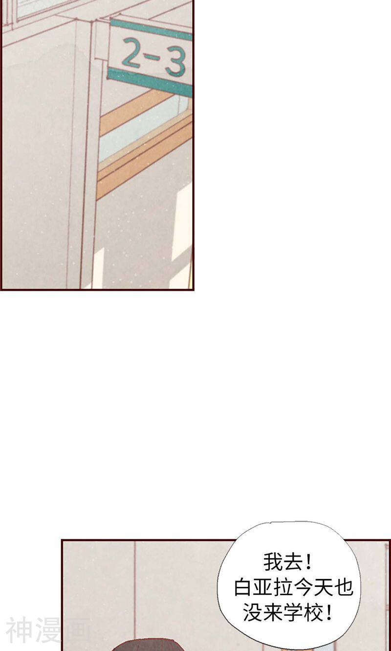 我们站在世界尽头韩漫全集-第27话 离家出走之后无删减无遮挡章节图片 
