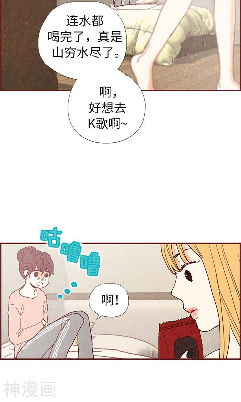 我们站在世界尽头韩漫全集-第27话 离家出走之后无删减无遮挡章节图片 