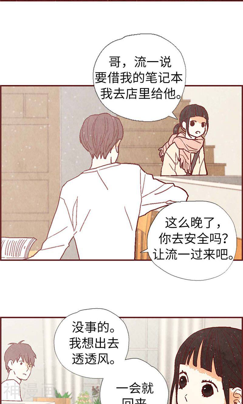 我们站在世界尽头韩漫全集-第28话 偶遇白佳仁无删减无遮挡章节图片 