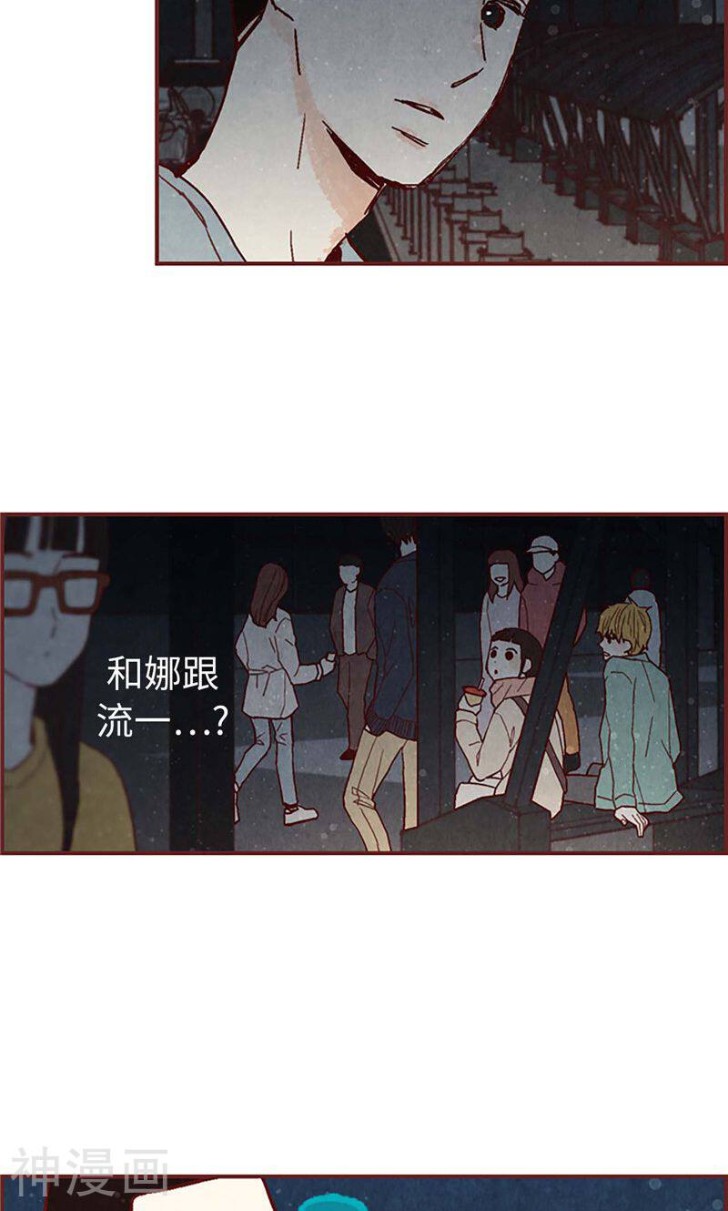 我们站在世界尽头韩漫全集-第29话 半路被带回无删减无遮挡章节图片 