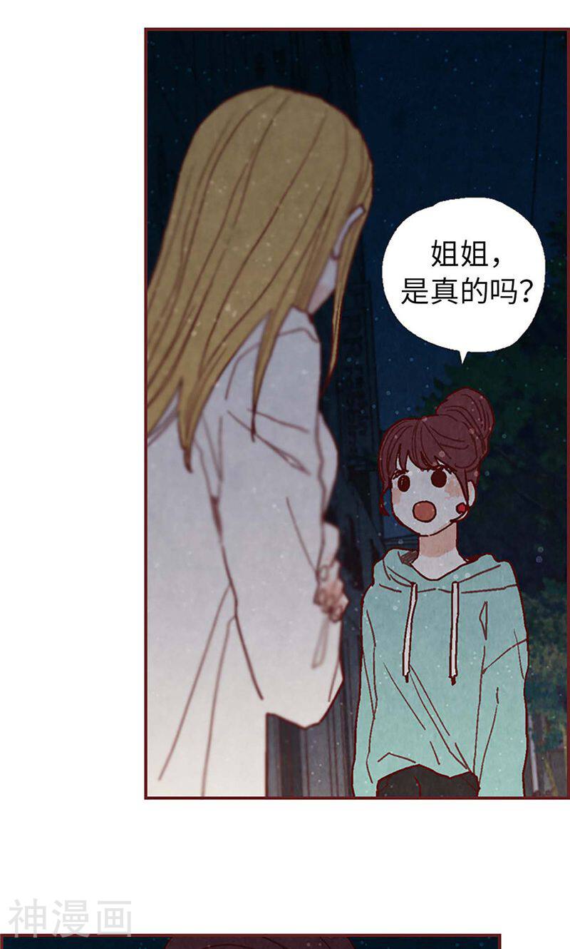 我们站在世界尽头韩漫全集-第30话 落入陷阱无删减无遮挡章节图片 