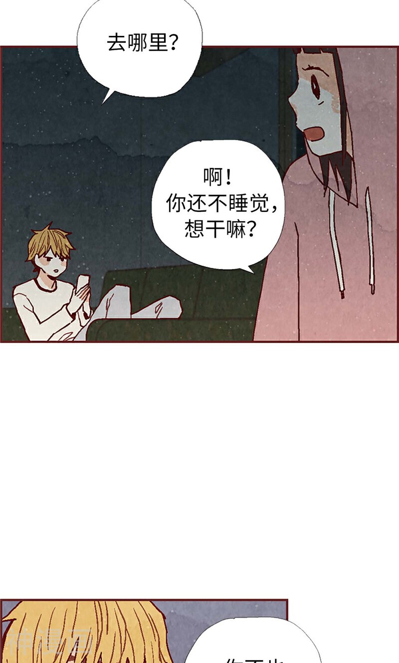 我们站在世界尽头韩漫全集-第31话 机智相救无删减无遮挡章节图片 