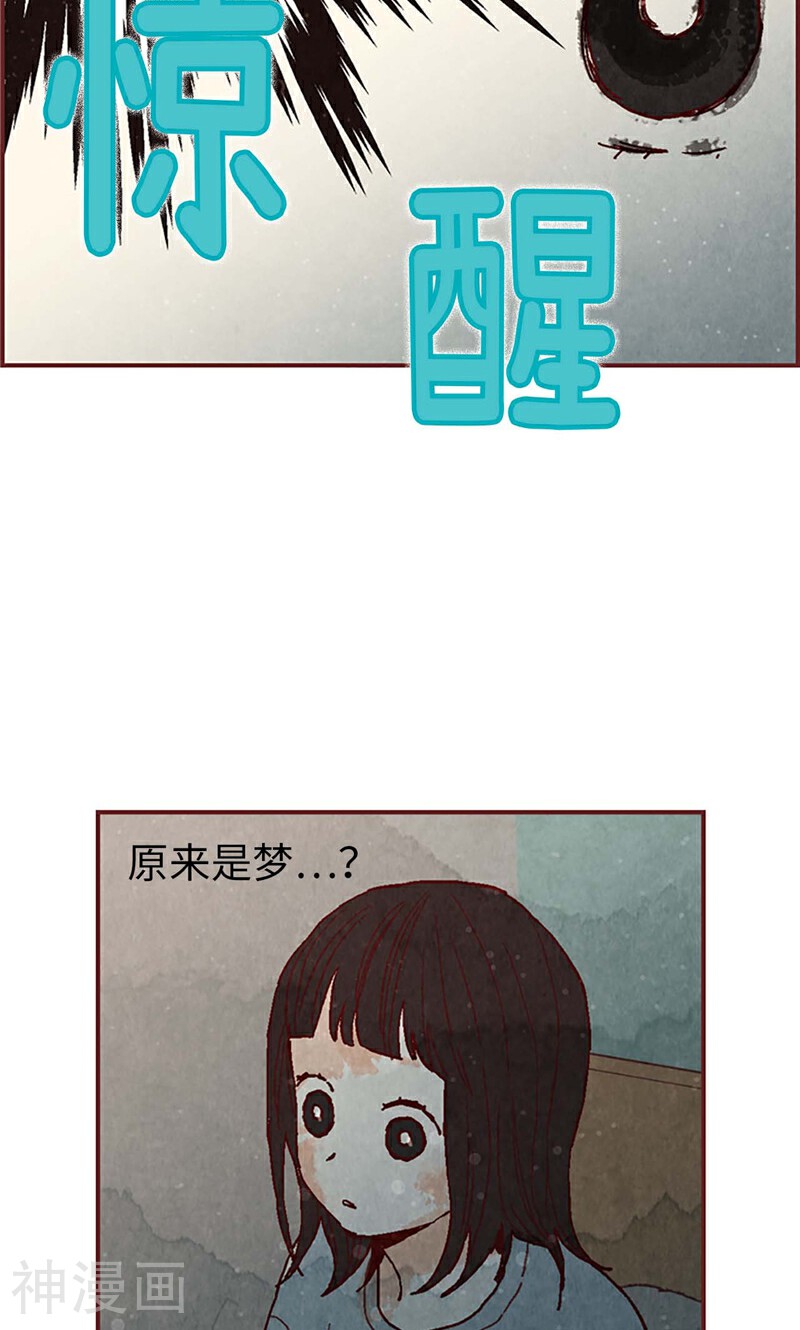 我们站在世界尽头韩漫全集-第31话 机智相救无删减无遮挡章节图片 