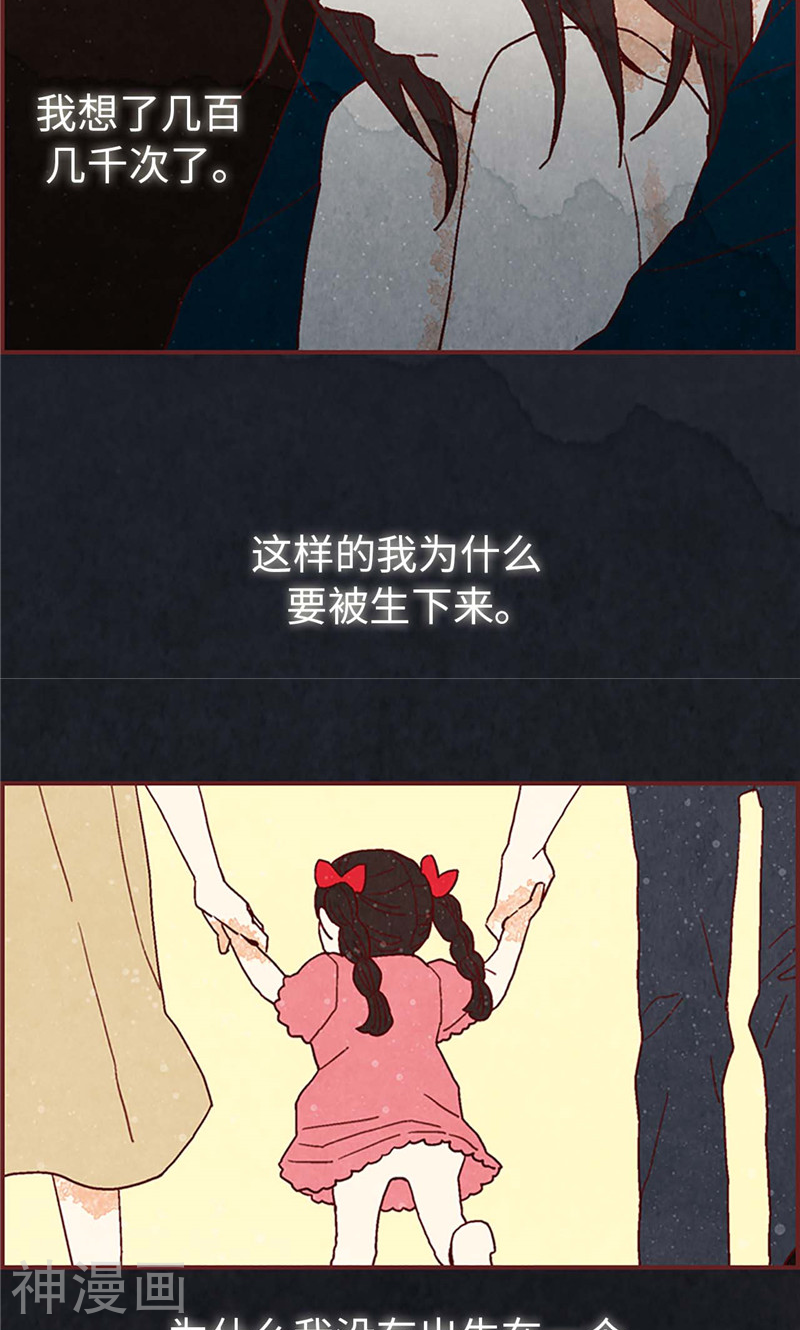 我们站在世界尽头韩漫全集-第34话 你们不能结婚！无删减无遮挡章节图片 