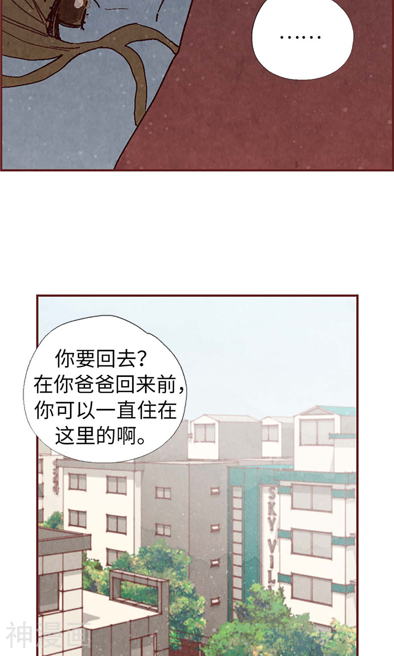 我们站在世界尽头韩漫全集-第34话 你们不能结婚！无删减无遮挡章节图片 