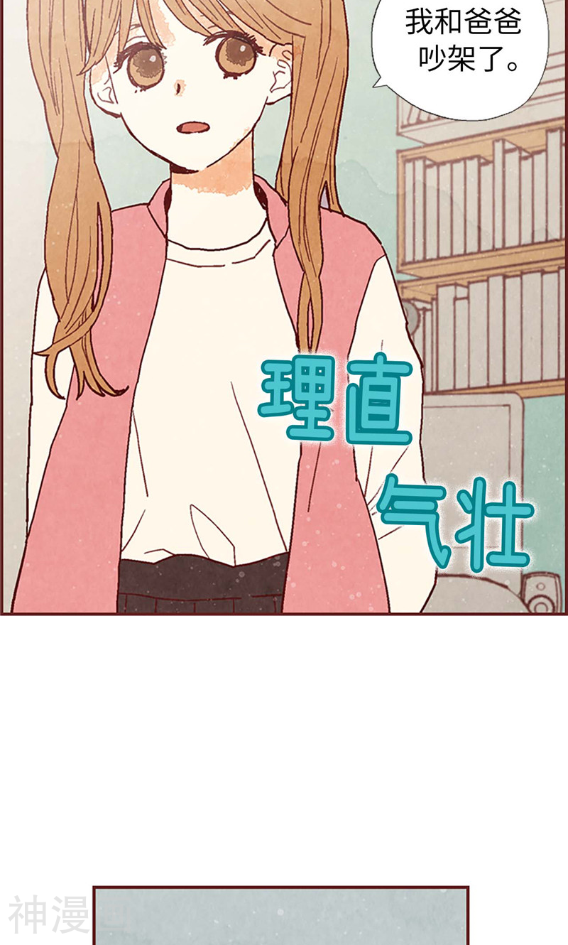 我们站在世界尽头韩漫全集-第34话 你们不能结婚！无删减无遮挡章节图片 
