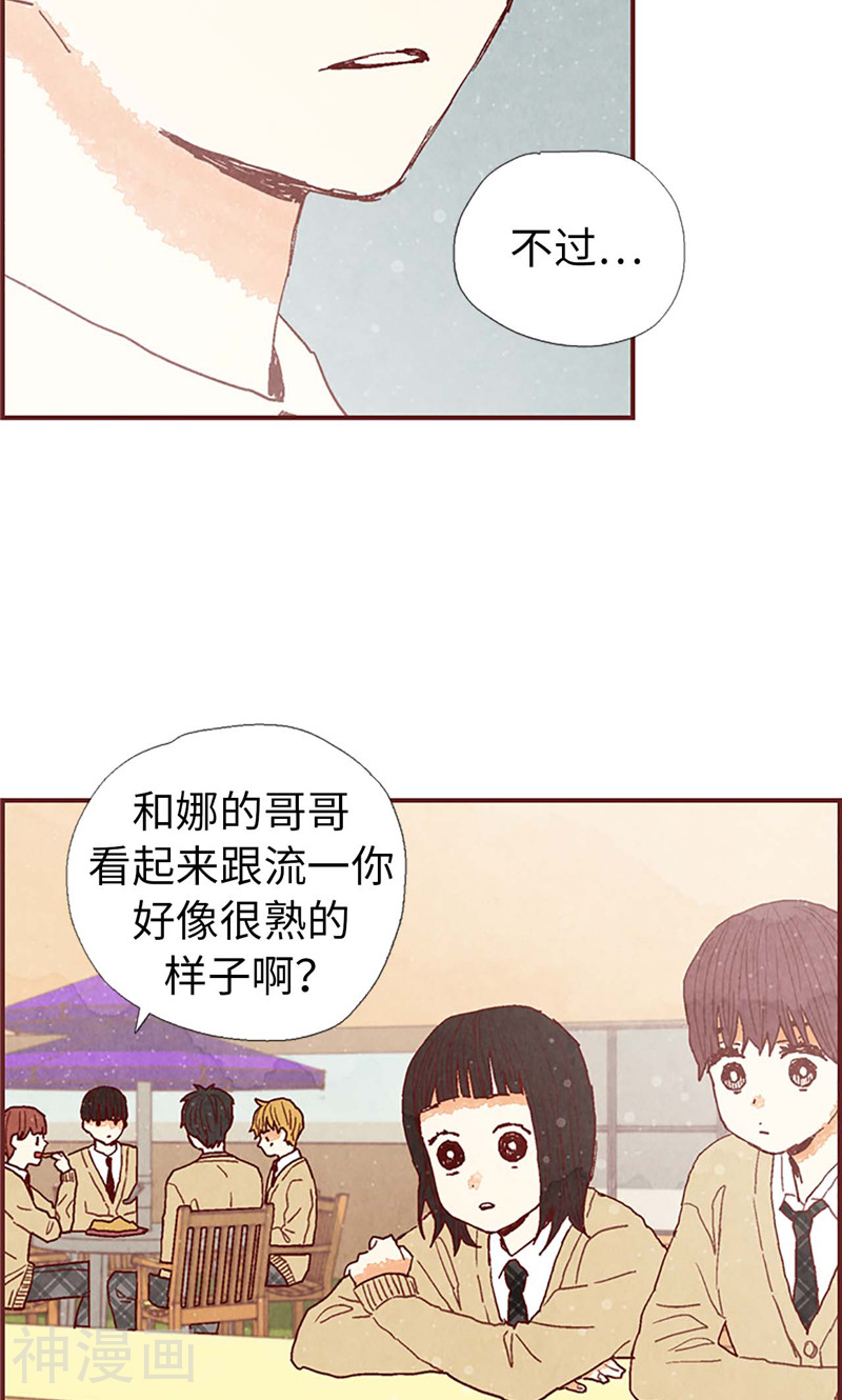 我们站在世界尽头韩漫全集-第35话 小幸运无删减无遮挡章节图片 