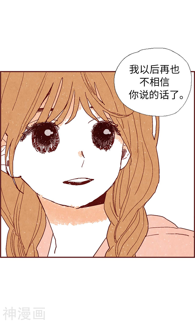 我们站在世界尽头韩漫全集-第36话 不会再相信你无删减无遮挡章节图片 