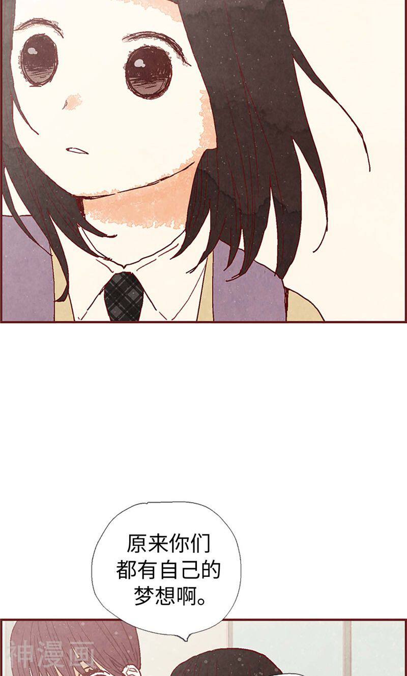 我们站在世界尽头韩漫全集-第37话 梦想无删减无遮挡章节图片 