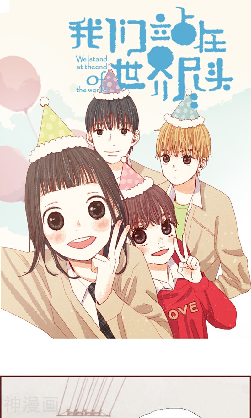 我们站在世界尽头韩漫全集-第38话 一起学习吧无删减无遮挡章节图片 