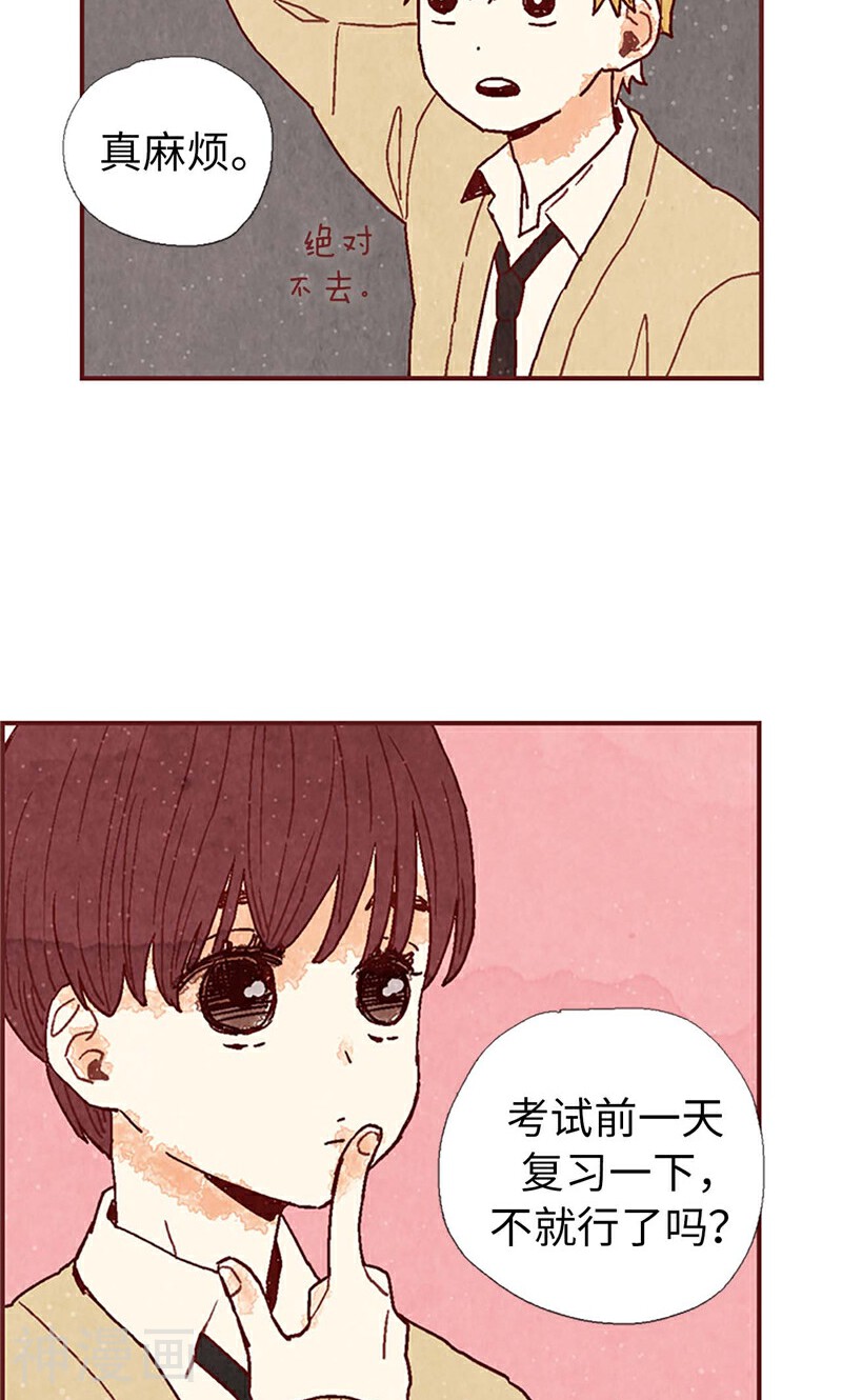 我们站在世界尽头韩漫全集-第38话 一起学习吧无删减无遮挡章节图片 