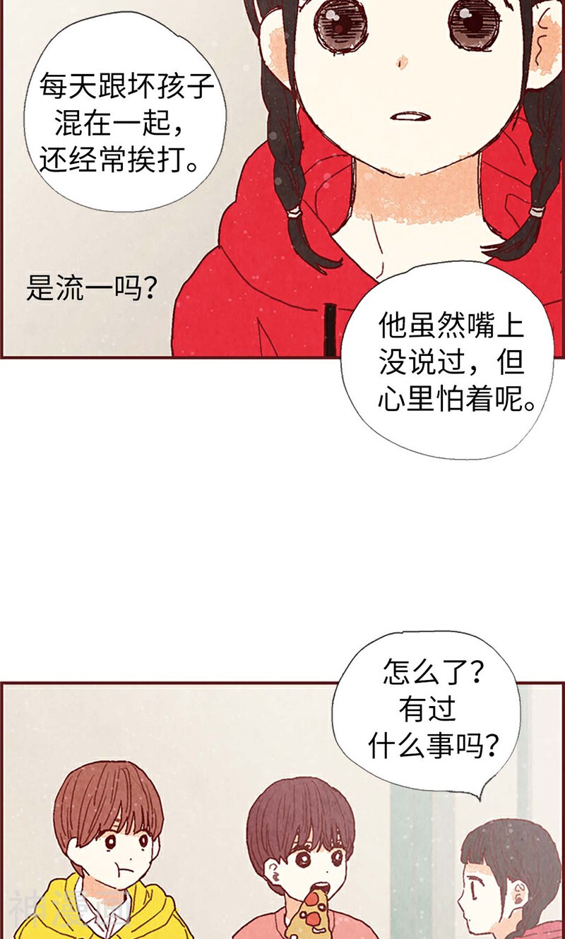 我们站在世界尽头韩漫全集-第38话 一起学习吧无删减无遮挡章节图片 