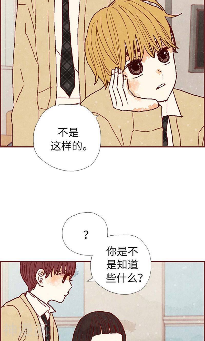 我们站在世界尽头韩漫全集-第41话 会京的另一面无删减无遮挡章节图片 