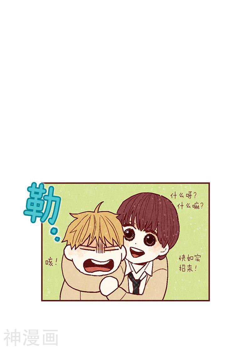 我们站在世界尽头韩漫全集-第41话 会京的另一面无删减无遮挡章节图片 