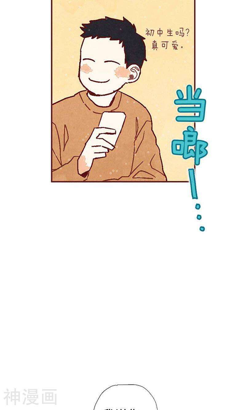 我们站在世界尽头韩漫全集-第41话 会京的另一面无删减无遮挡章节图片 