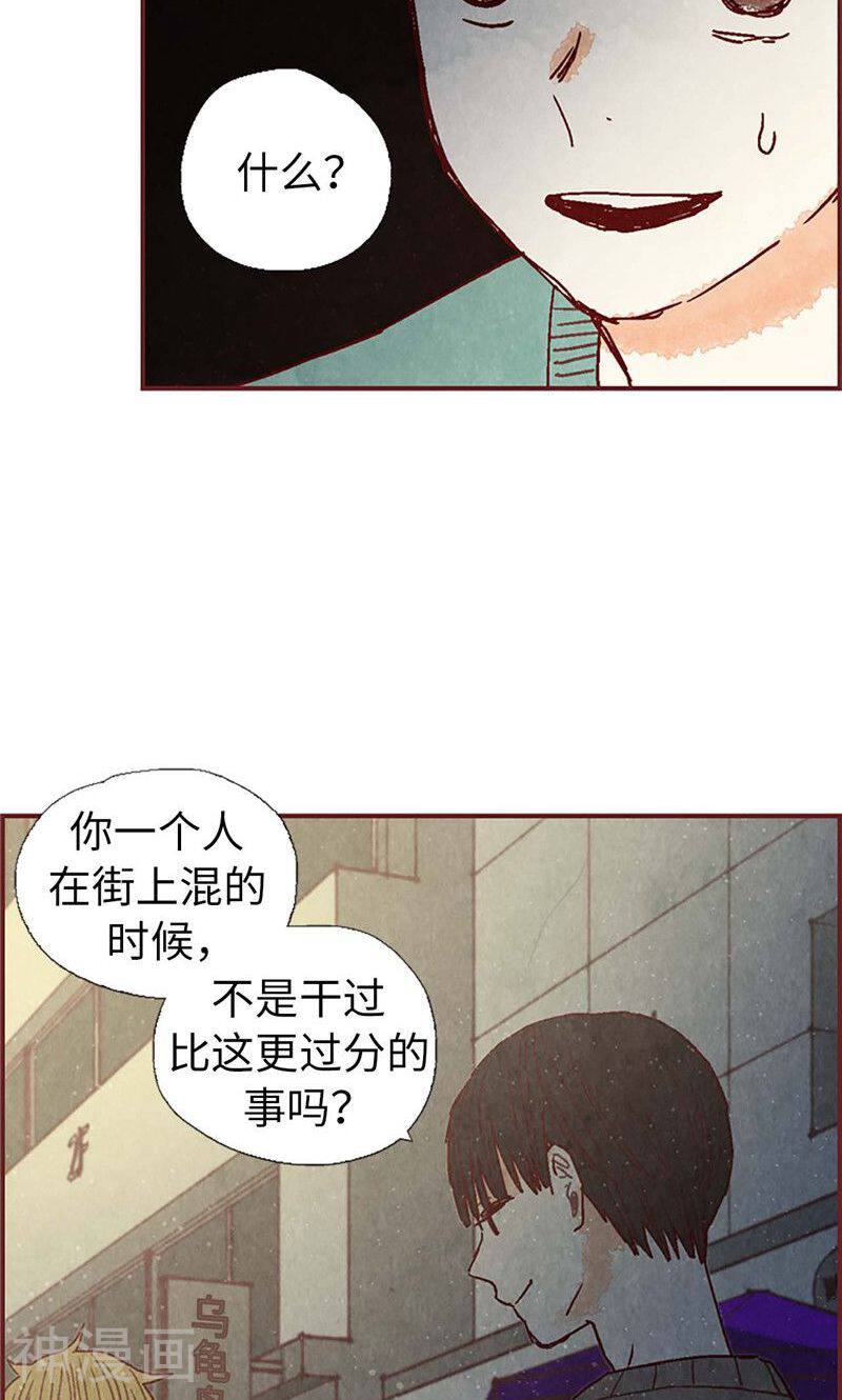 我们站在世界尽头韩漫全集-第41话 会京的另一面无删减无遮挡章节图片 