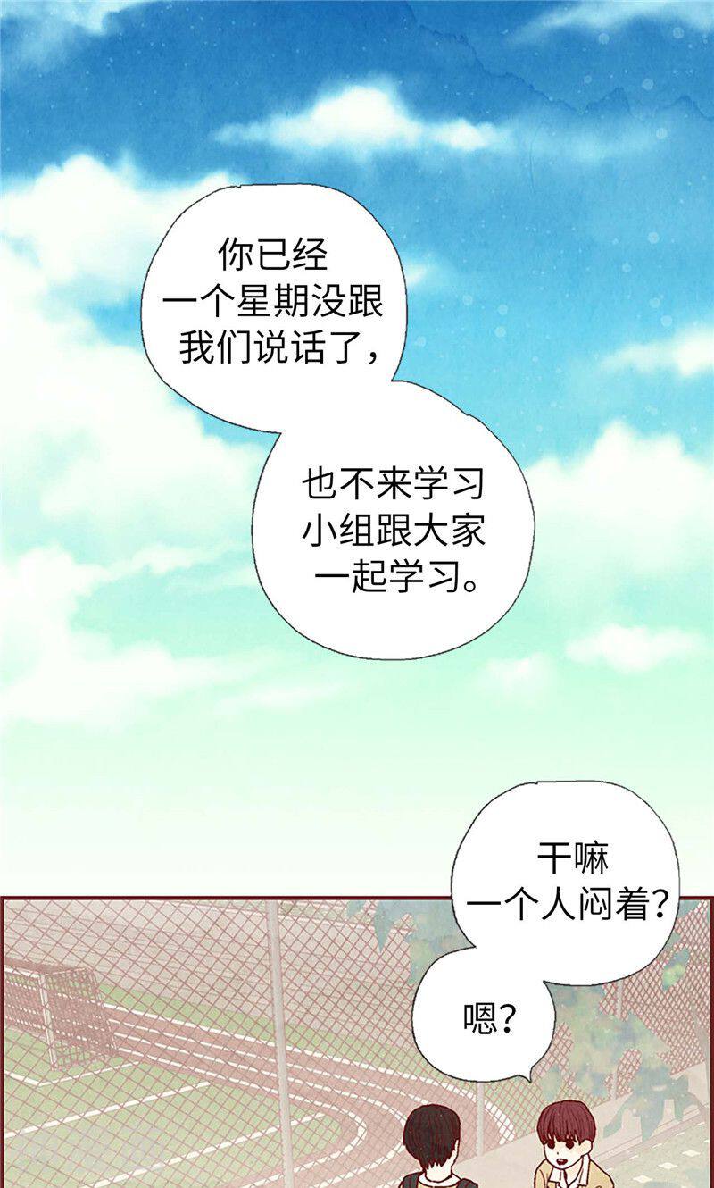 我们站在世界尽头韩漫全集-第43话 惊喜派对无删减无遮挡章节图片 