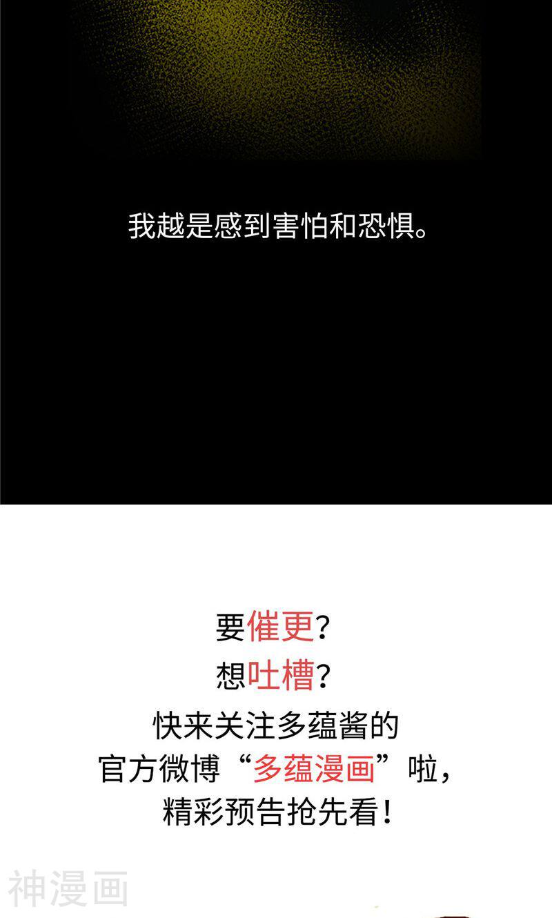 我们站在世界尽头韩漫全集-第44话 妈妈只有你了无删减无遮挡章节图片 