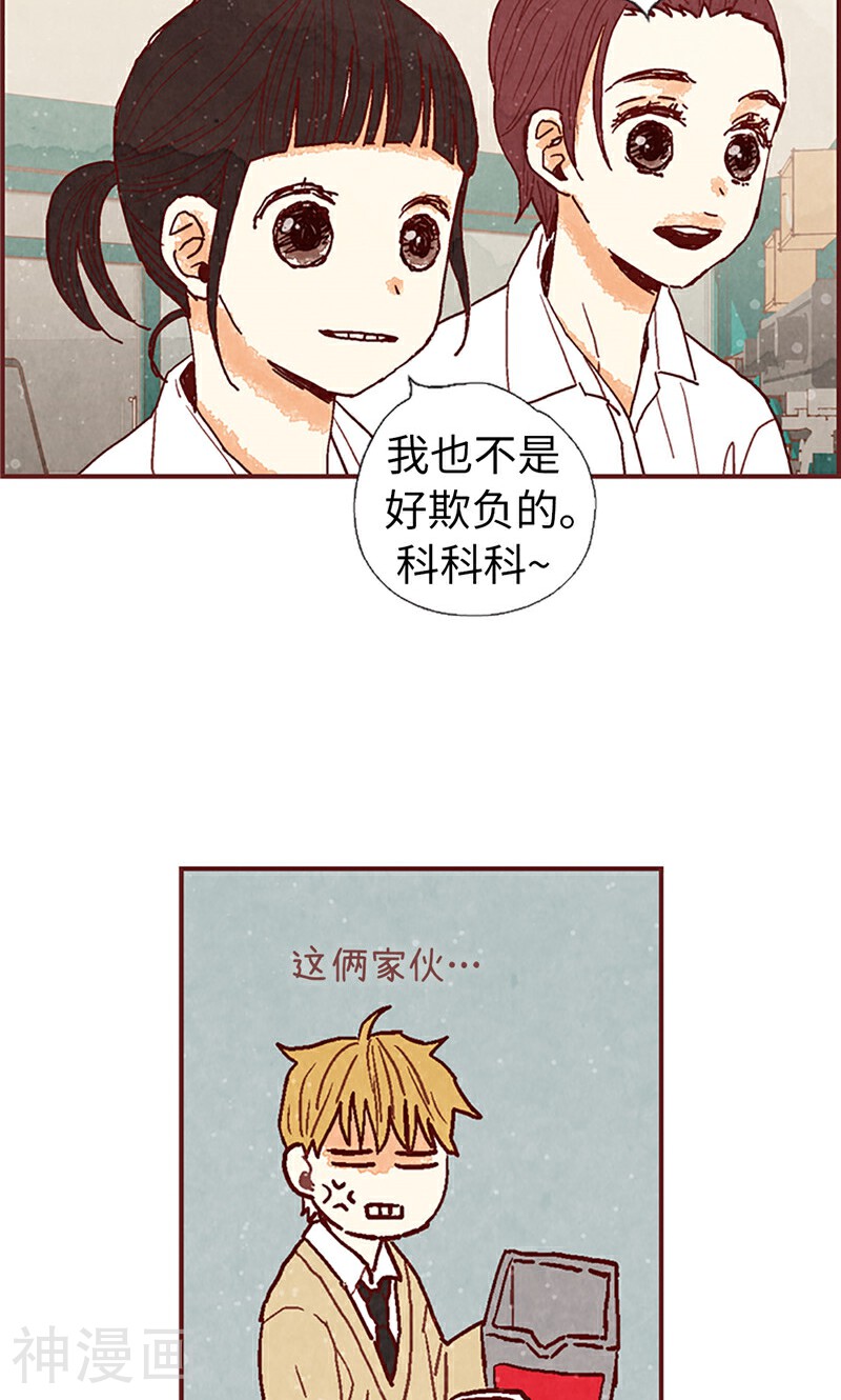 我们站在世界尽头韩漫全集-第46话 分工合作无删减无遮挡章节图片 