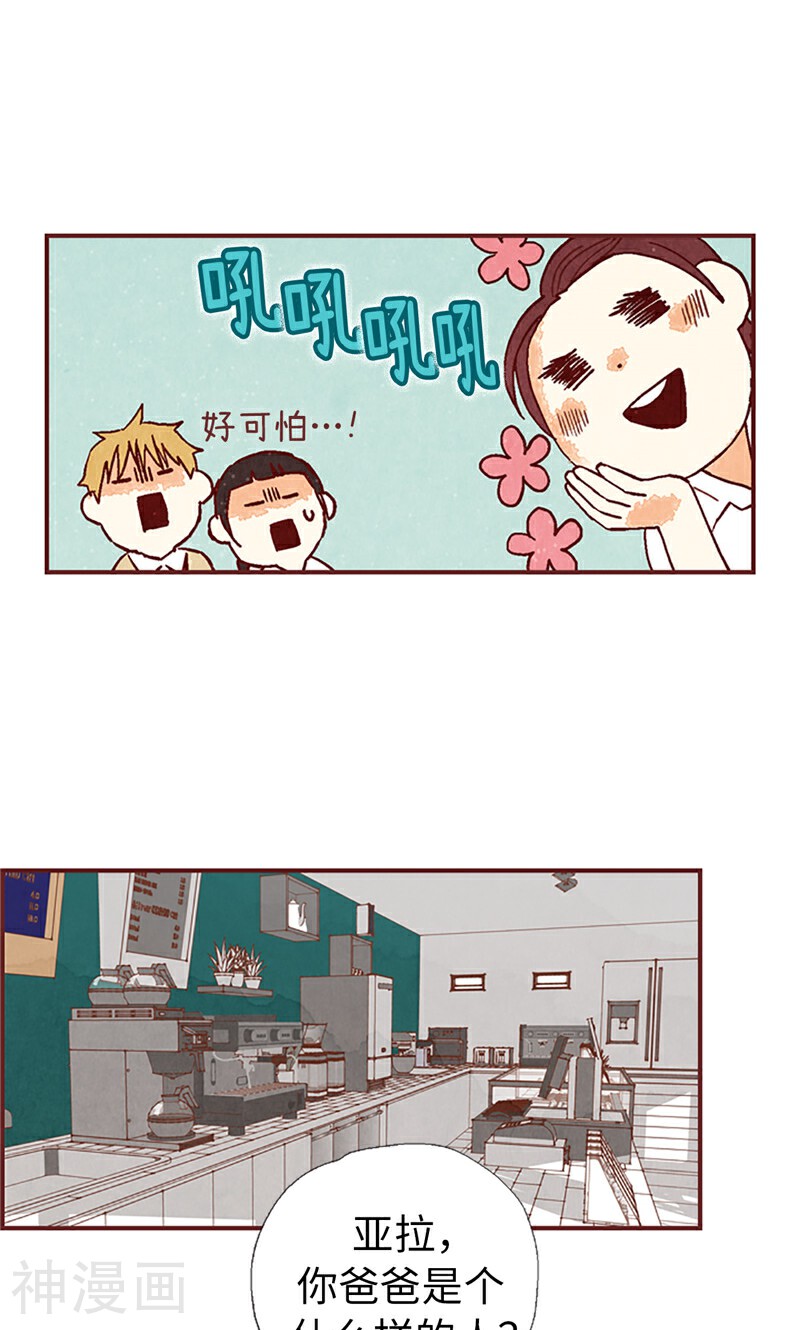 我们站在世界尽头韩漫全集-第46话 分工合作无删减无遮挡章节图片 