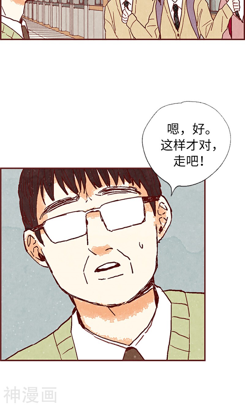 我们站在世界尽头韩漫全集-第46话 分工合作无删减无遮挡章节图片 