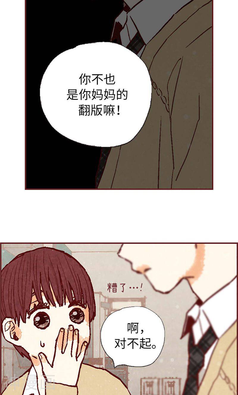 我们站在世界尽头韩漫全集-第47话 跑为上策无删减无遮挡章节图片 