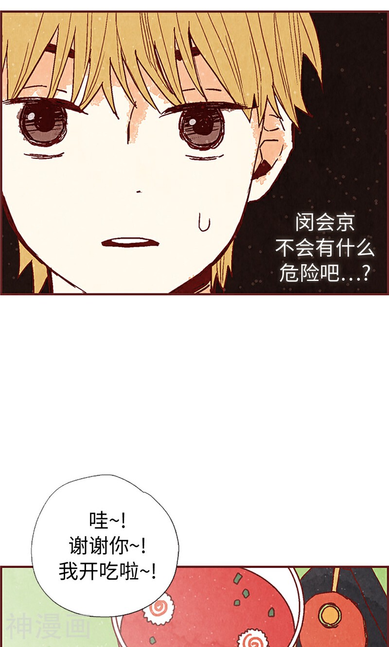 我们站在世界尽头韩漫全集-第48话 谢谢收留我无删减无遮挡章节图片 