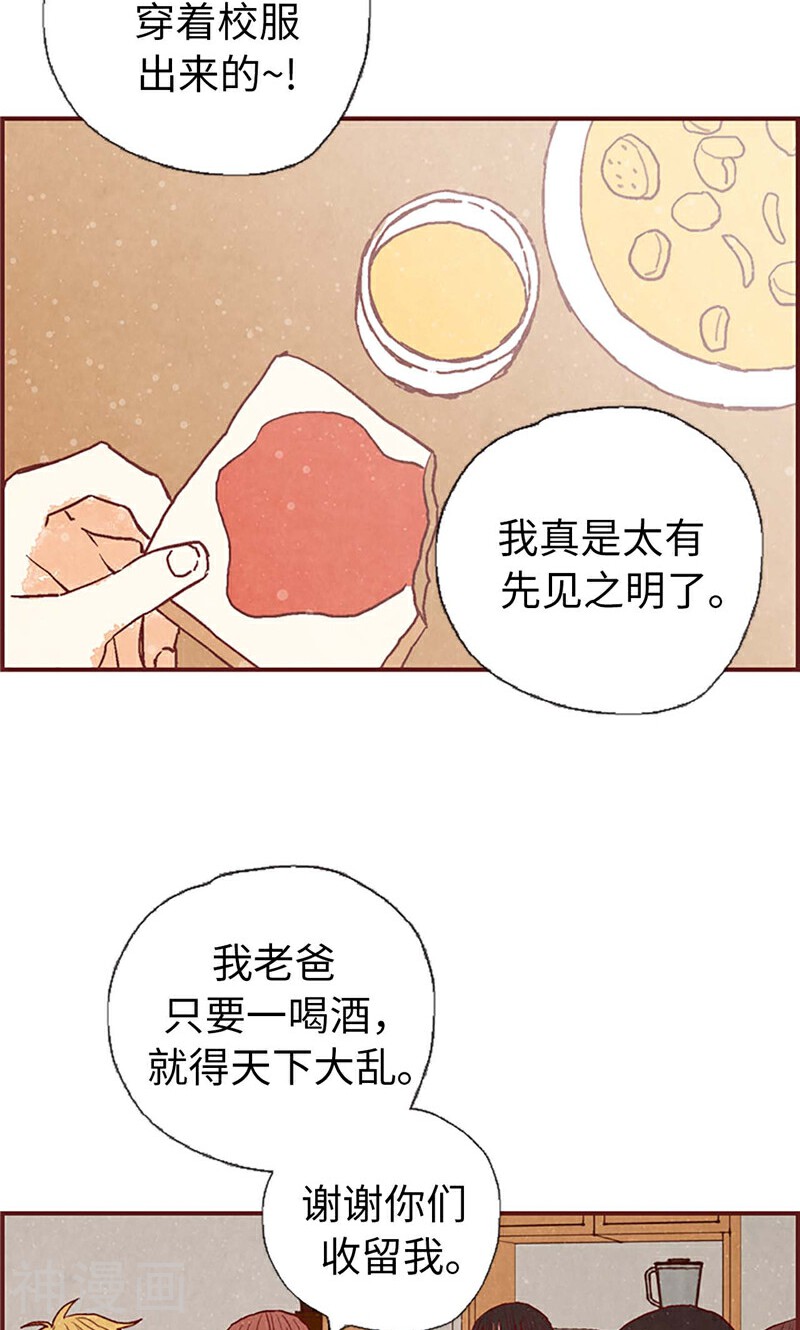 我们站在世界尽头韩漫全集-第48话 谢谢收留我无删减无遮挡章节图片 