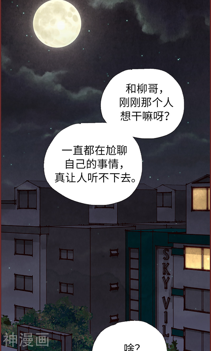 我们站在世界尽头韩漫全集-第49话 尬聊现场无删减无遮挡章节图片 