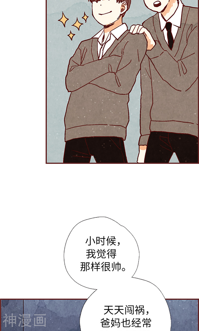我们站在世界尽头韩漫全集-第49话 尬聊现场无删减无遮挡章节图片 