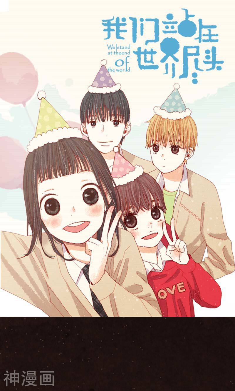 我们站在世界尽头韩漫全集-第50话 顶嘴教导主任无删减无遮挡章节图片 