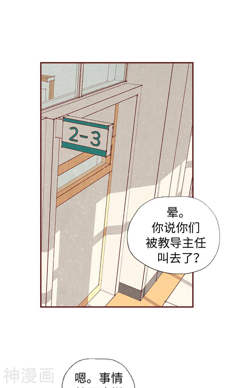 我们站在世界尽头韩漫全集-第50话 顶嘴教导主任无删减无遮挡章节图片 