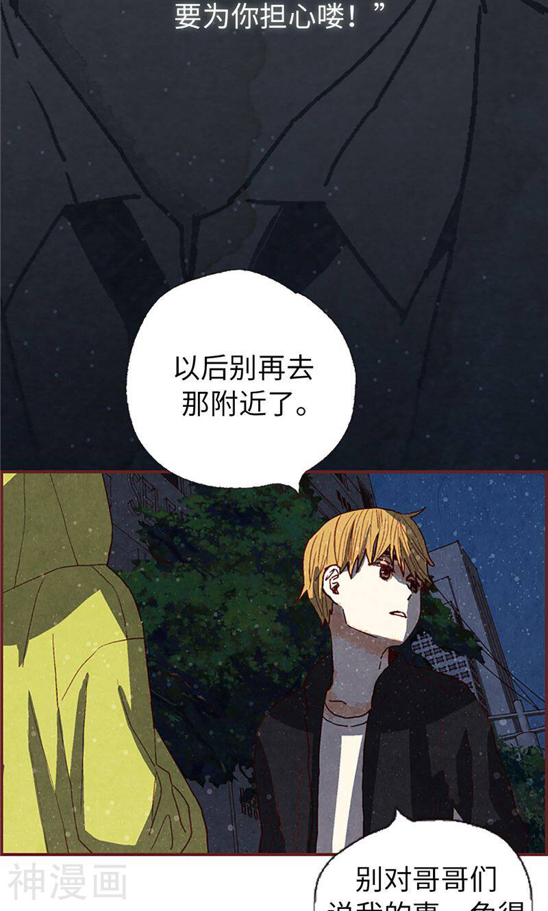 我们站在世界尽头韩漫全集-第51话 不跟我回去吗？无删减无遮挡章节图片 