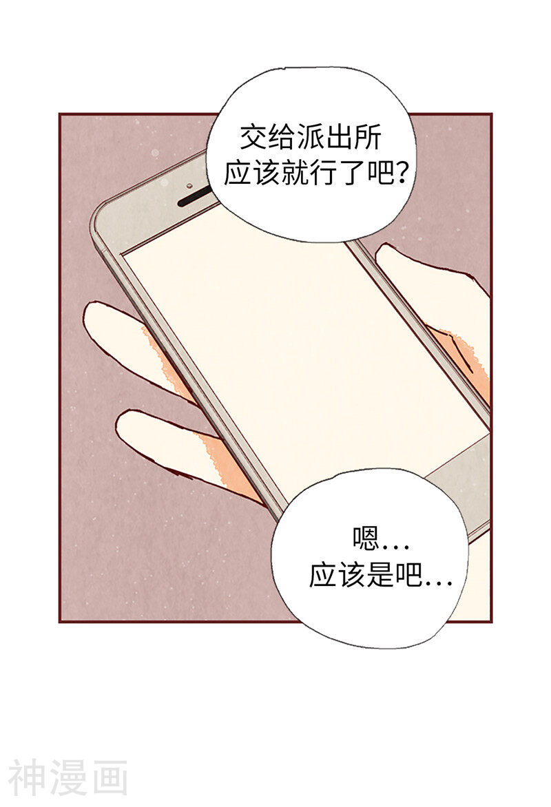 我们站在世界尽头韩漫全集-第58话 扒窃的原因无删减无遮挡章节图片 