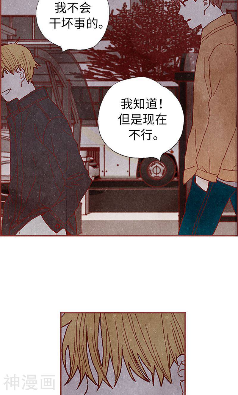 我们站在世界尽头韩漫全集-第60话 流一不见了无删减无遮挡章节图片 